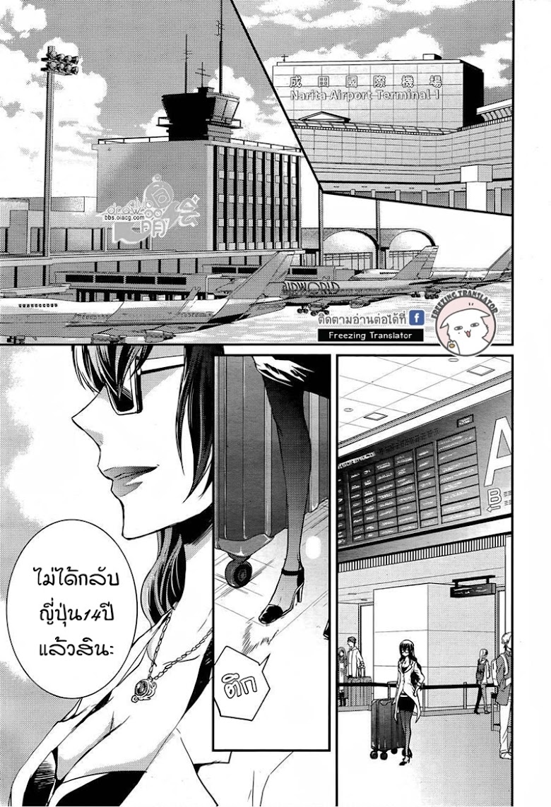 Shinobi Shijuusou - หน้า 41